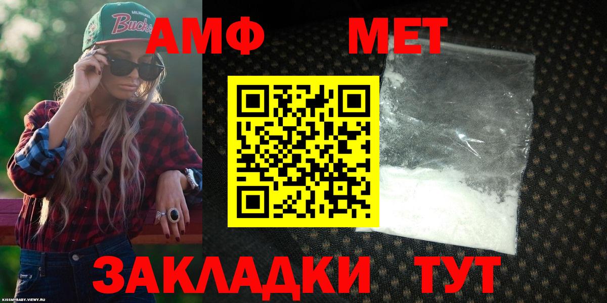 Амфетамин  Amphetamine 98%  Вход с VPN  Ленинск-Кузнецкий  АМФ 