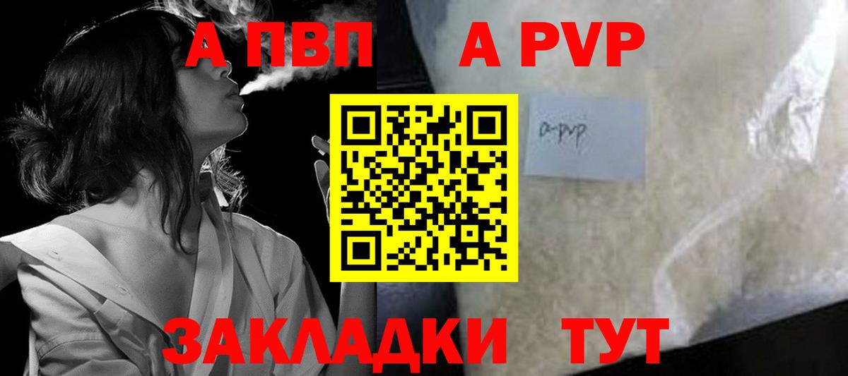 A PVP мука  Вход с VPN  Ленинск-Кузнецкий  Альфа ПВП СК КРИС  Alfa_PVP крисы CK 