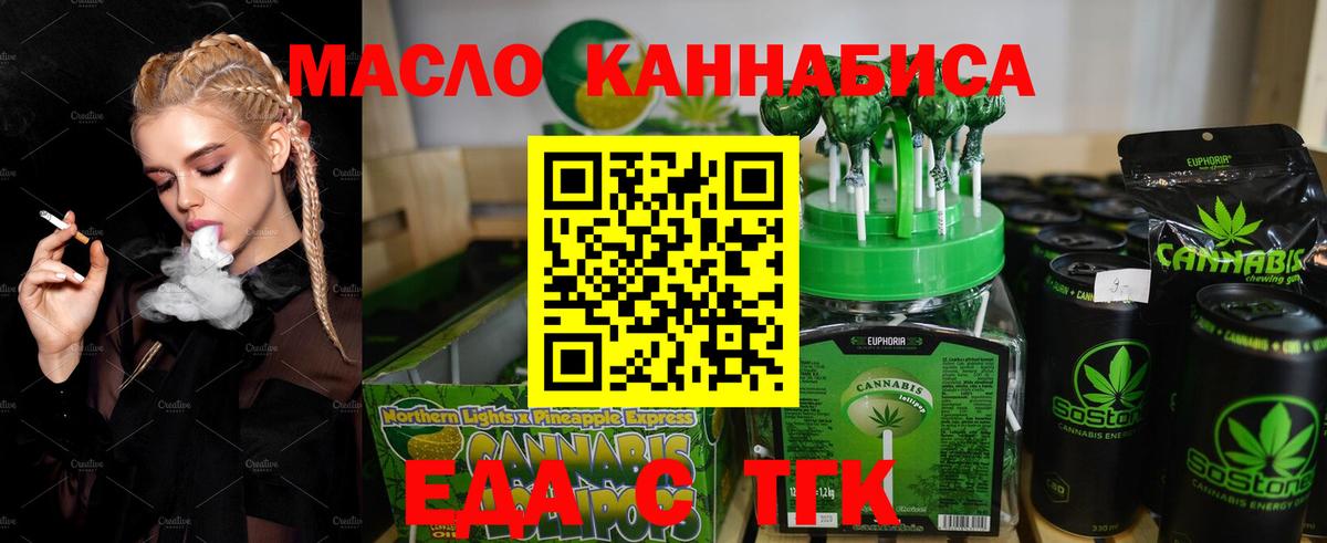Ленинск-Кузнецкий  Canna-Cookies марихуана  Вход с VPN 