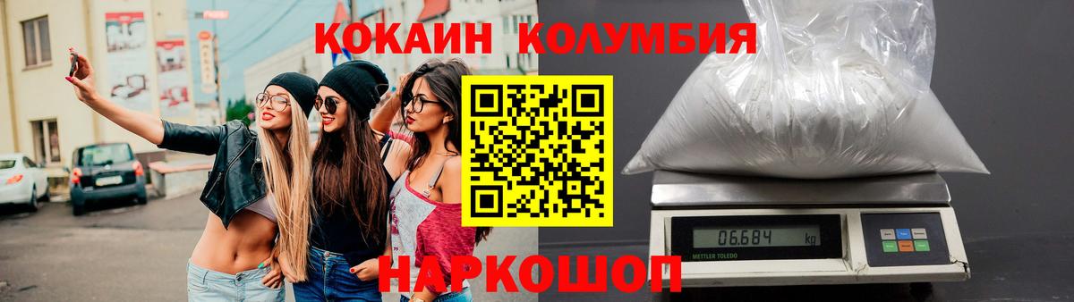 Кокаин Fish Scale Ленинск-Кузнецкий