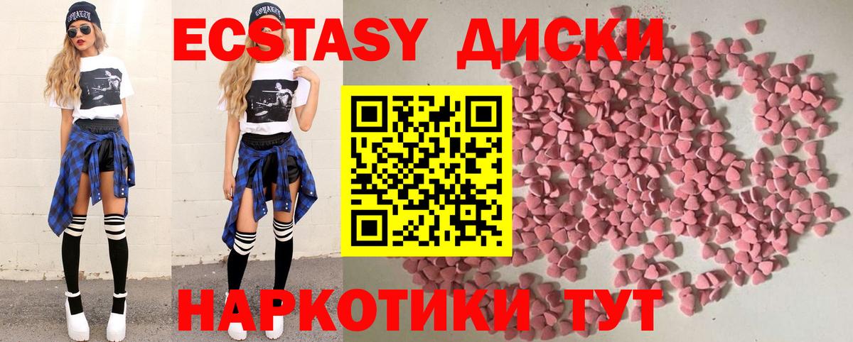 ЭКСТАЗИ 300 mg Ленинск-Кузнецкий