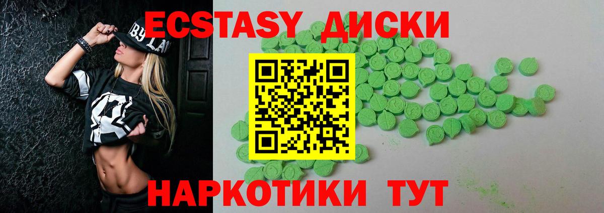 Ленинск-Кузнецкий  ЭКСТАЗИ  Вход с VPN  Ecstasy диски  Ecstasy диски 