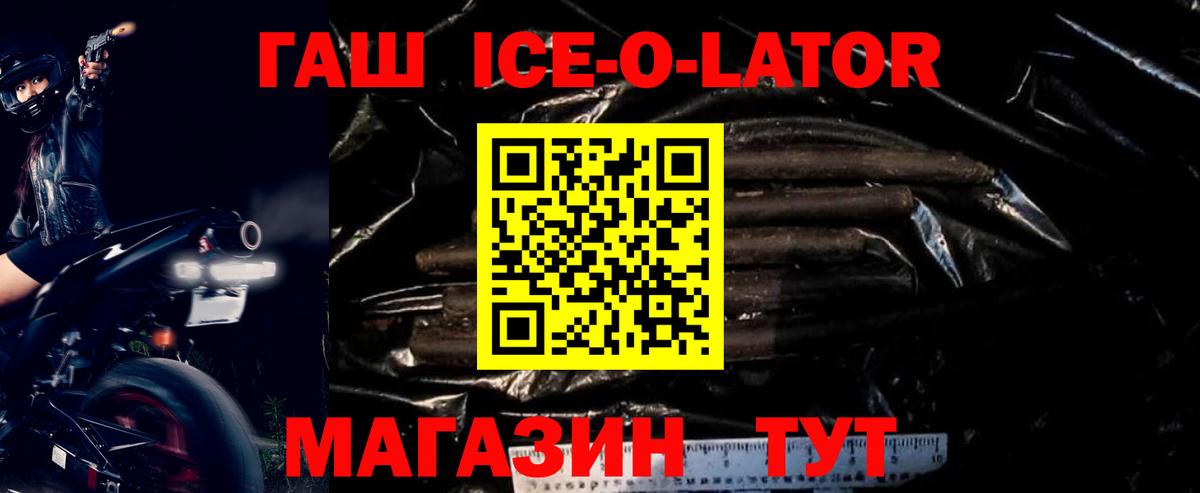 ГАШИШ Premium Ленинск-Кузнецкий