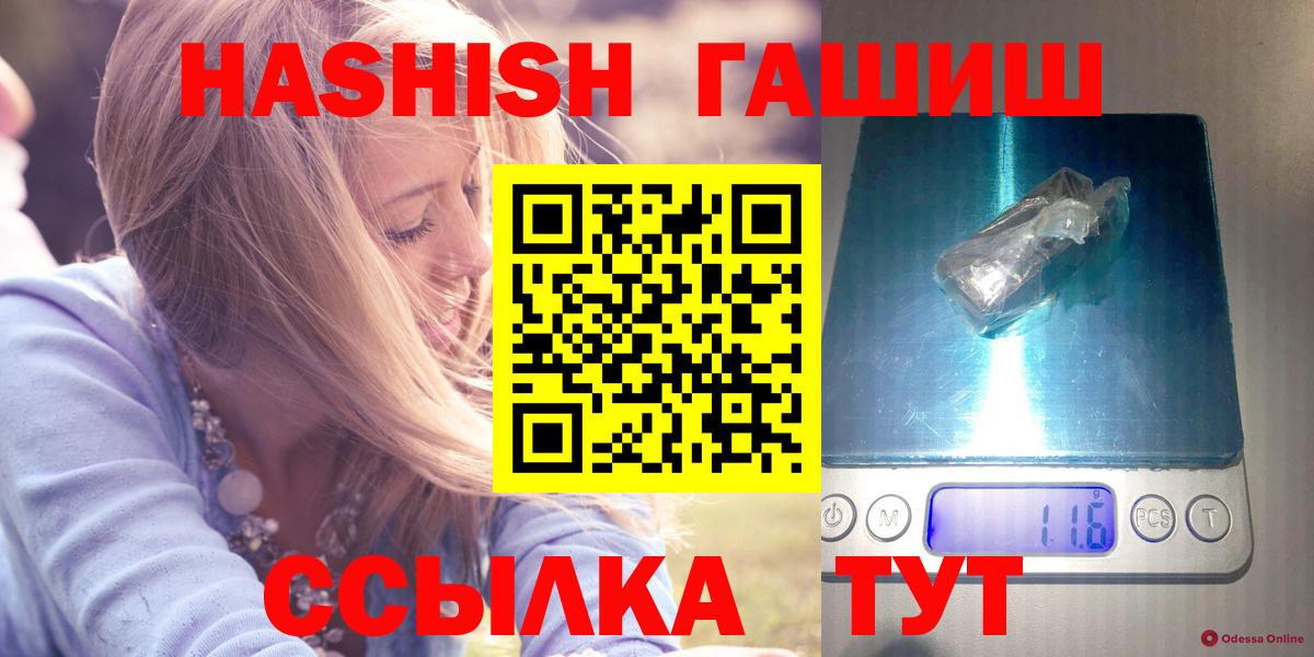 Гашиш убойный  Вход с VPN  ГАШИШ VHQ  ГАШ  Ленинск-Кузнецкий 