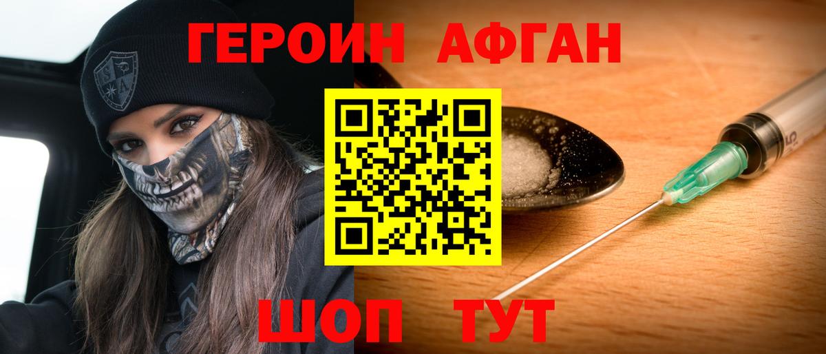 Героин белый  ГЕРОИН  Ленинск-Кузнецкий  Вход с VPN 