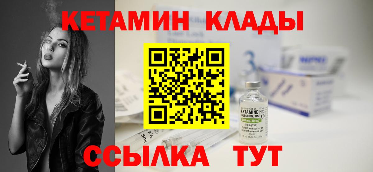 КЕТАМИН VHQ Ленинск-Кузнецкий