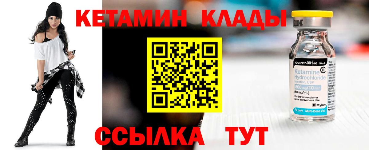 Ленинск-Кузнецкий  КЕТАМИН ketamine  Вход с VPN 