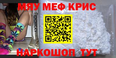 меф VHQ Кингисепп