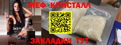 мет Камышлов