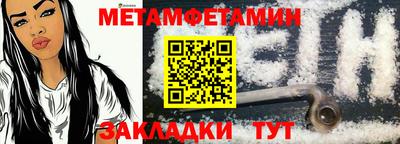 мет Камышлов