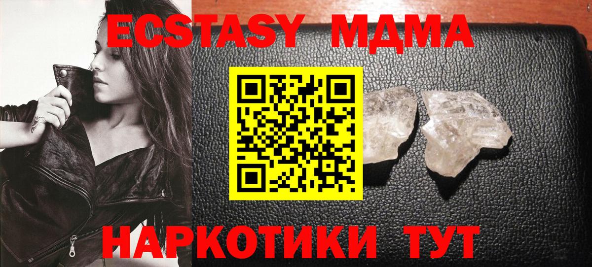 MDMA VHQ Ленинск-Кузнецкий