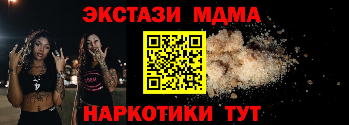 MDMA  МДМА кристаллы  Вход с VPN  Ленинск-Кузнецкий  МДМА VHQ 