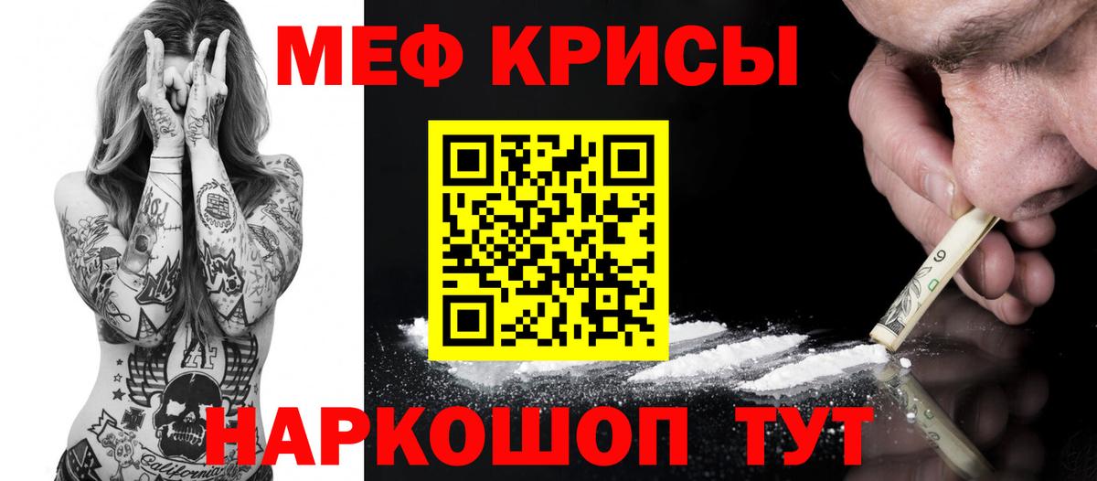 Ленинск-Кузнецкий  Мефедрон  Мефедрон 4 MMC  МЕФ  МЯУ-МЯУ мука  Вход с VPN 