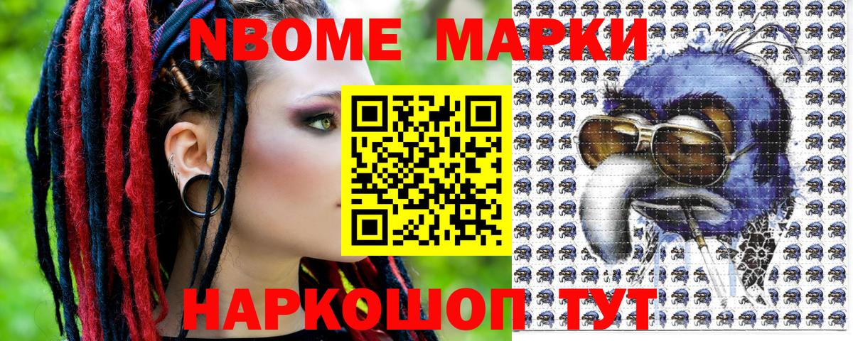 Ленинск-Кузнецкий  Марки 25I-NBOMe 1,8мг  Вход с VPN 