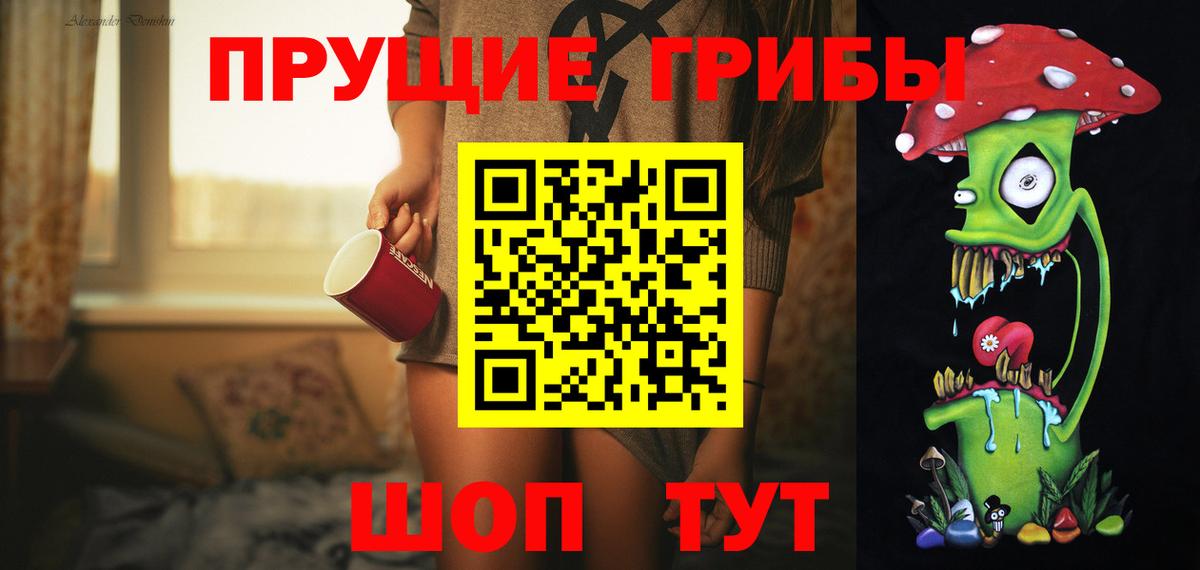 Псилоцибиновые грибы MAGIC MUSHROOMS  Псилоцибиновые грибы ЛСД  Ленинск-Кузнецкий  Вход с VPN 
